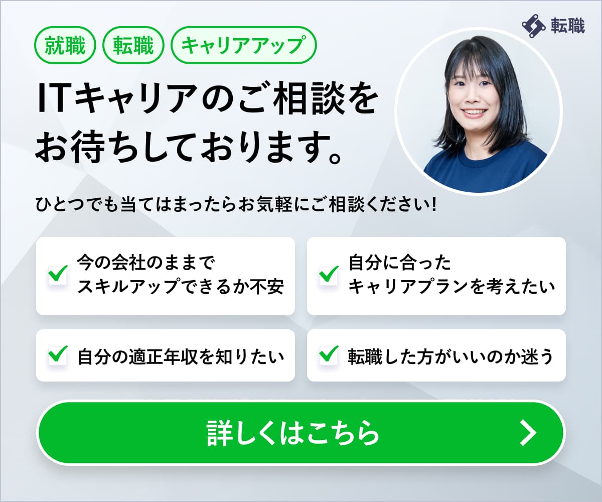 TechTrain転職バナー3