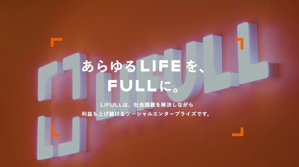 株式会社LIFULL