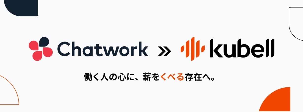 株式会社kubell