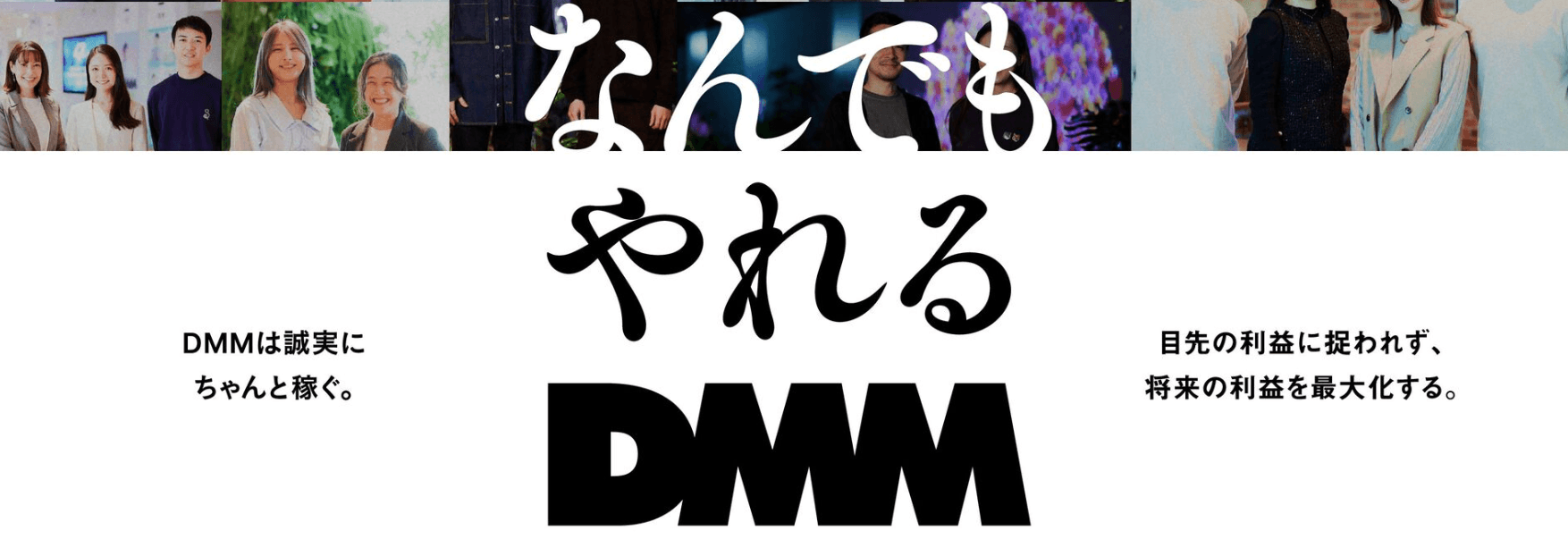 合同会社DMM.com