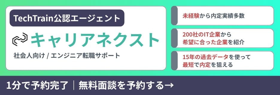 【キャリアセレクト_中途】IT特化の企業紹介・選考サポート