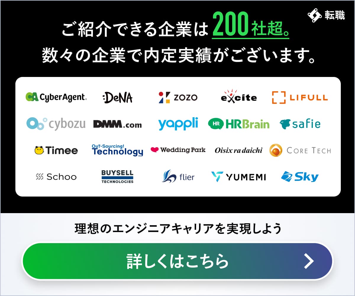 TechTrain転職相談