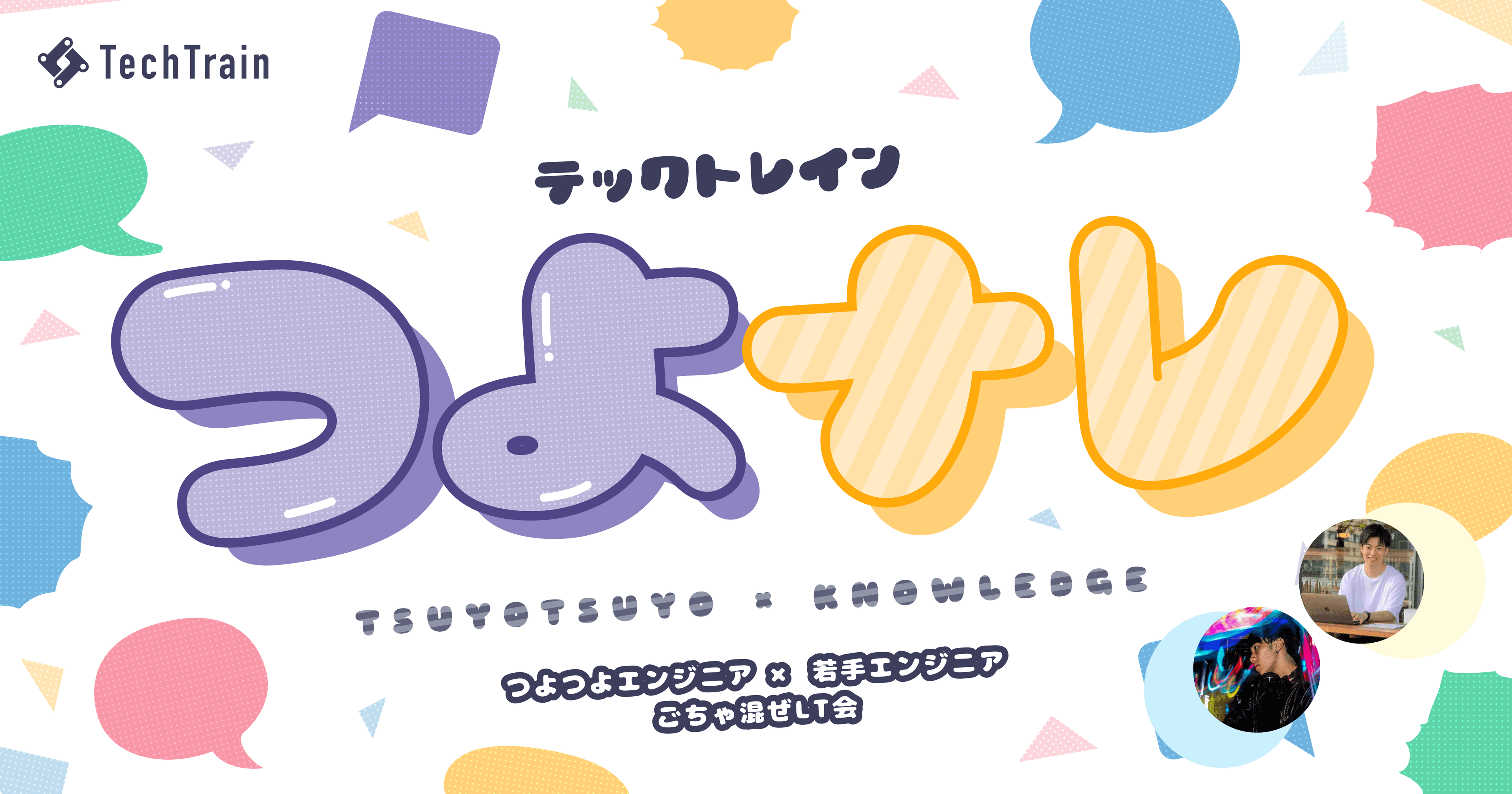 2024年振り返り。やってみて良かったTips つよナレ#2