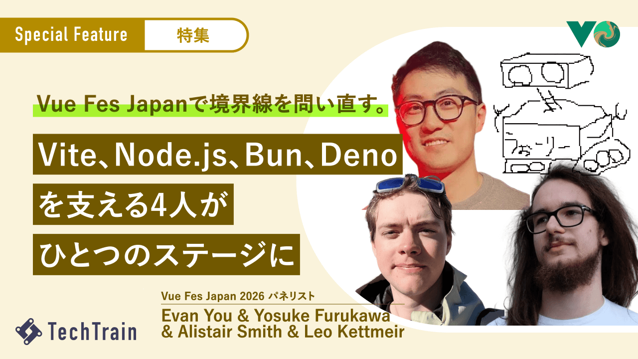 Node.js、Deno、Bun、そしてVite。JavaScriptの土台を支える4人が、Vue Fes Japanで語り合う理由