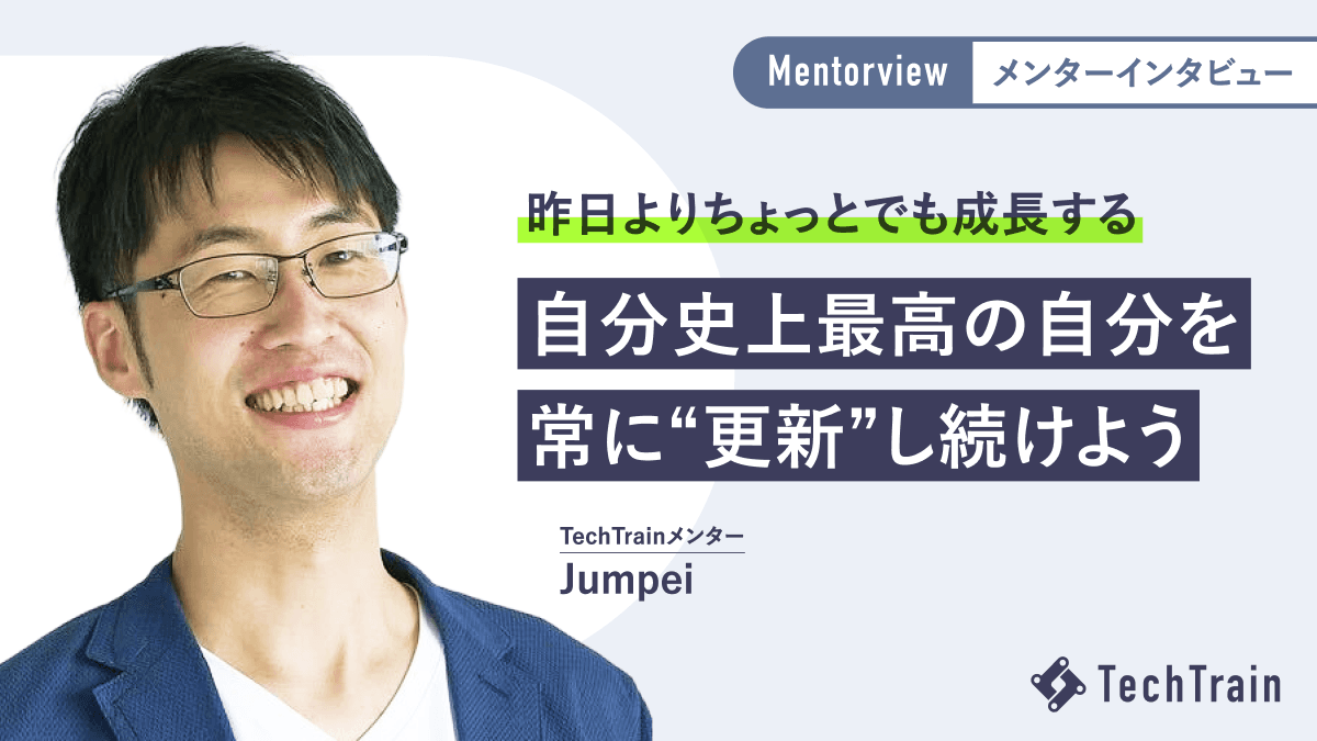 自律して考え、動き、更新する―Jumpeiさんが実践する“価値を生む習慣”