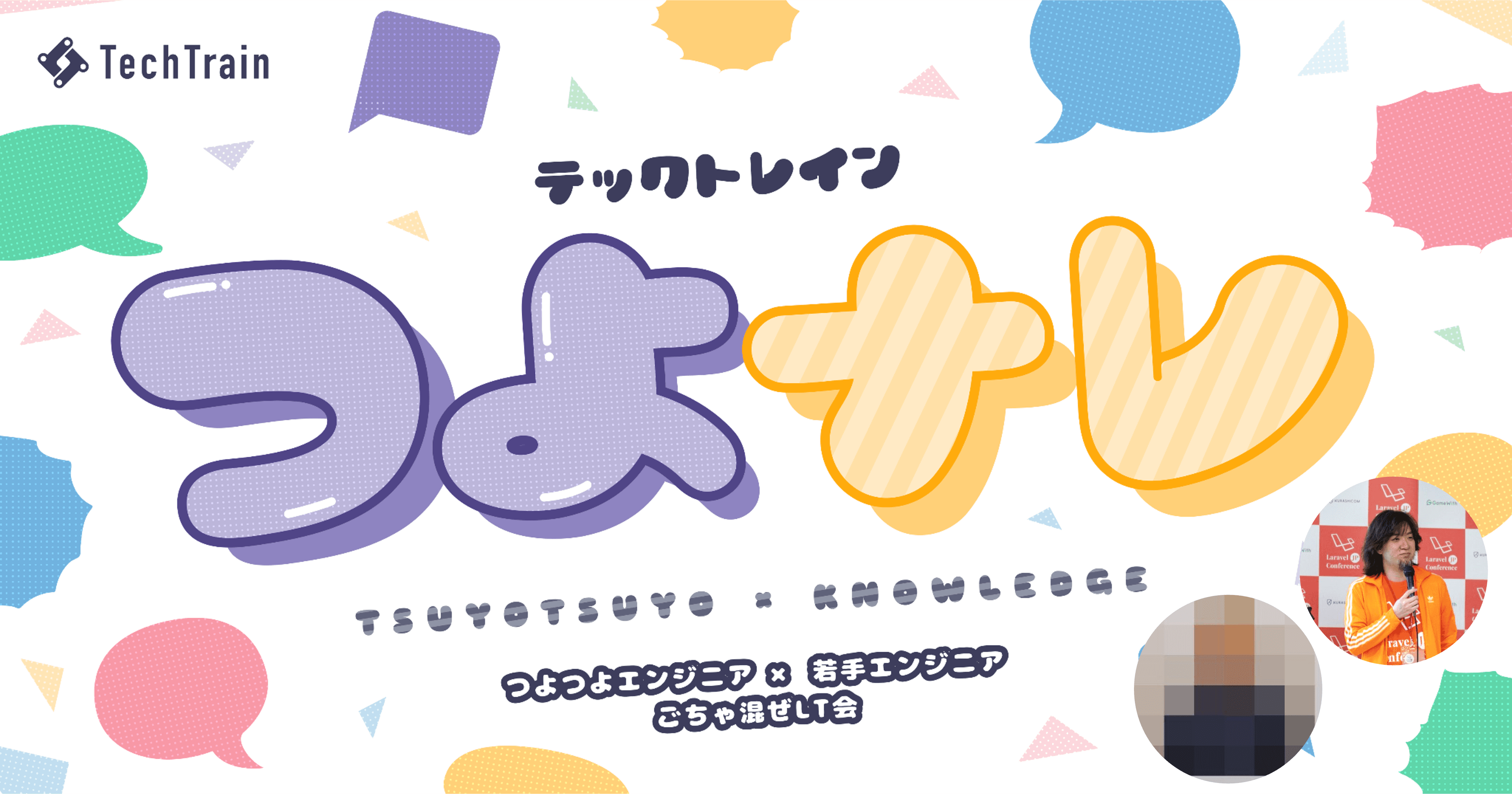 PHPにまつわる話 つよナレ#1